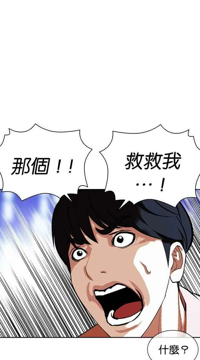 [第393话] 一姟会(第2家子公司) [完] 第123页