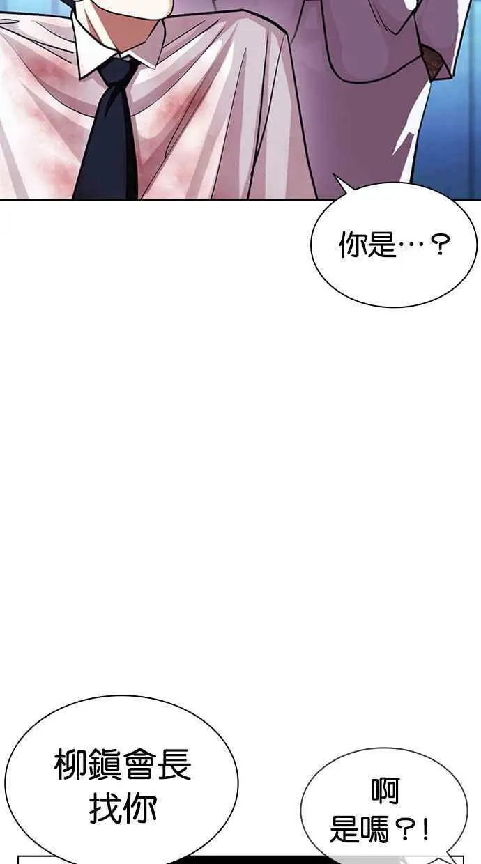 [第393话] 一姟会(第2家子公司) [完] 第99页