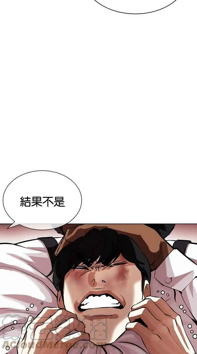 [第393话] 一姟会(第2家子公司) [完] 第113页