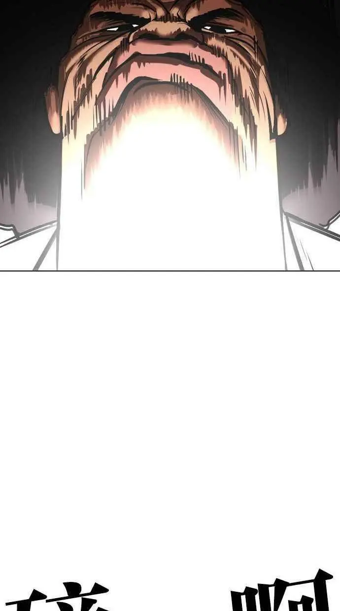 [第393话] 一姟会(第2家子公司) [完] 第51页