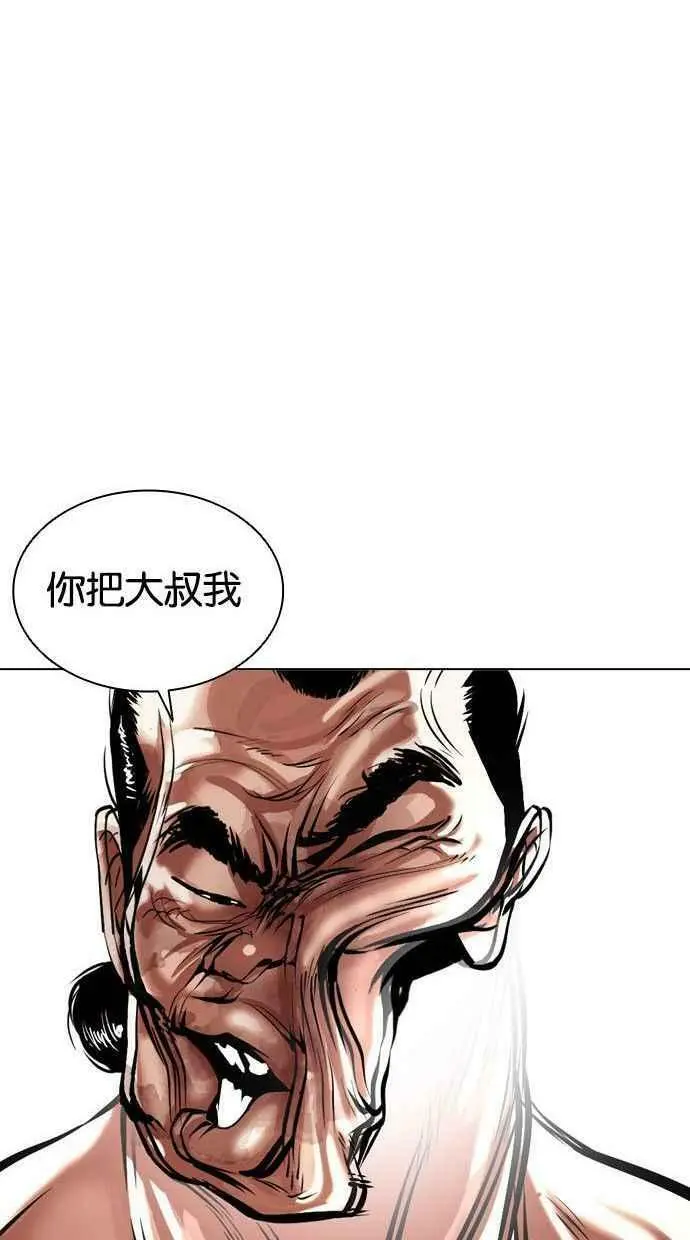 [第393话] 一姟会(第2家子公司) [完] 第48页