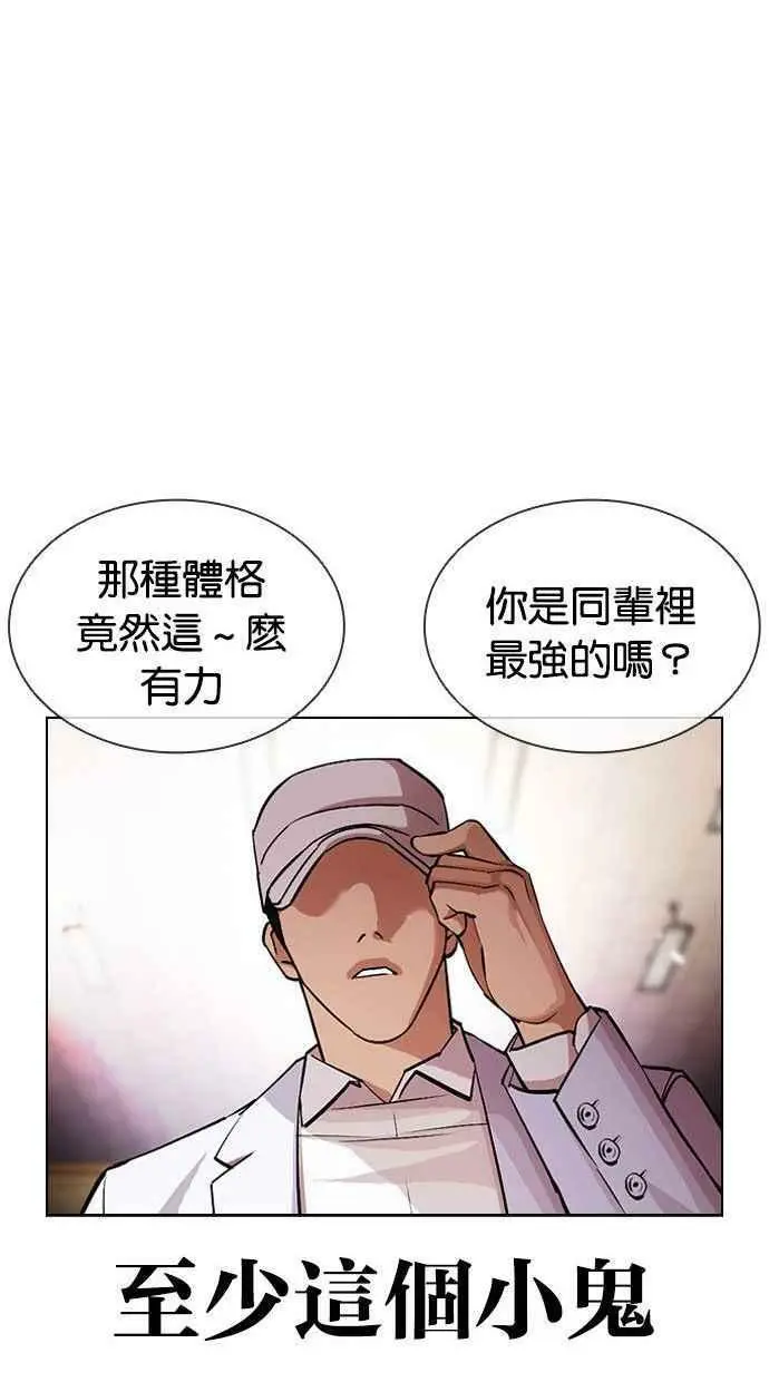 [第393话] 一姟会(第2家子公司) [完] 第40页