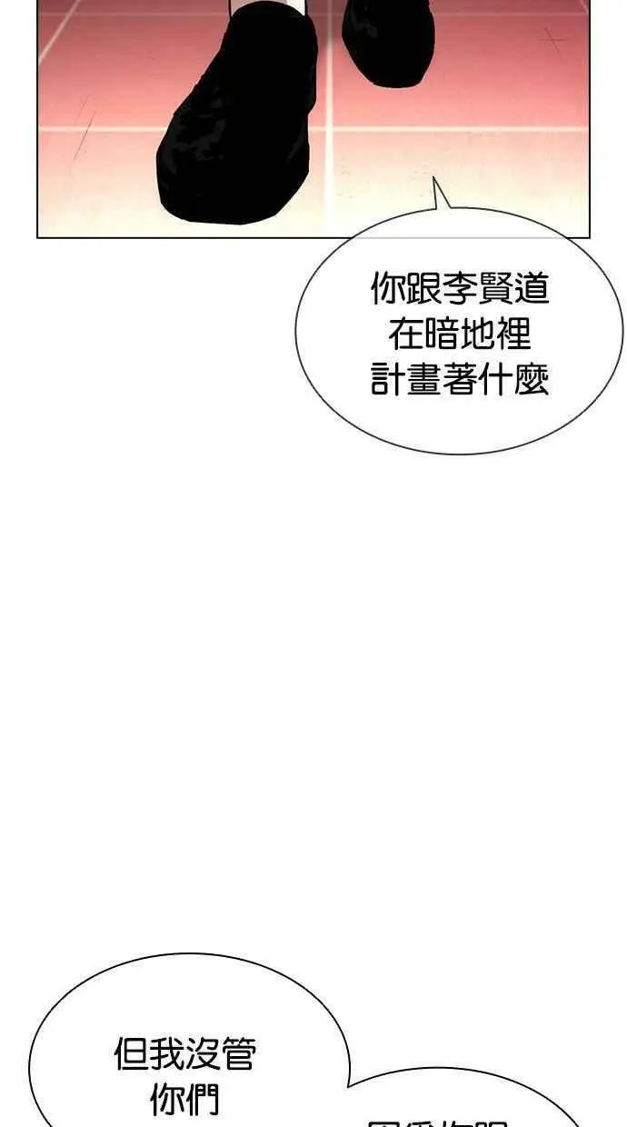 [第393话] 一姟会(第2家子公司) [完] 第111页
