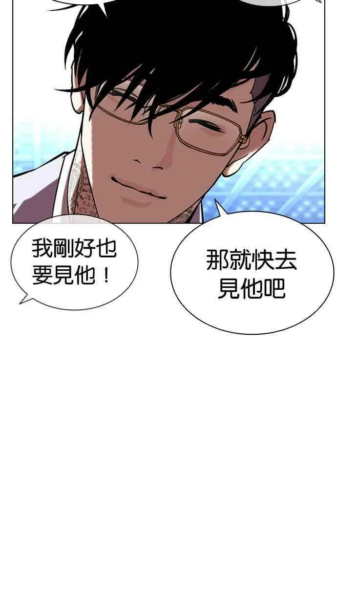 [第393话] 一姟会(第2家子公司) [完] 第100页