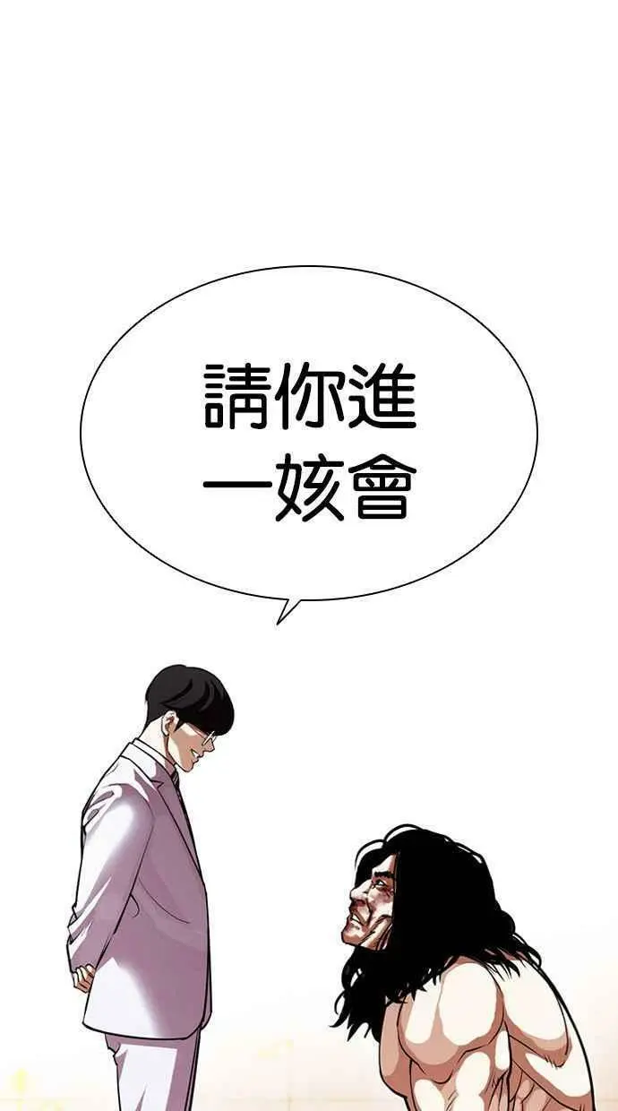 [第393话] 一姟会(第2家子公司) [完] 第82页