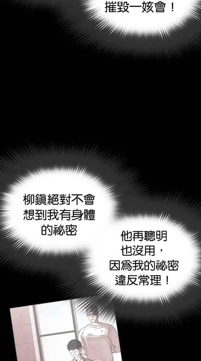 [第393话] 一姟会(第2家子公司) [完] 第94页