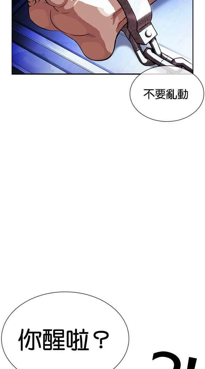 [第393话] 一姟会(第2家子公司) [完] 第128页