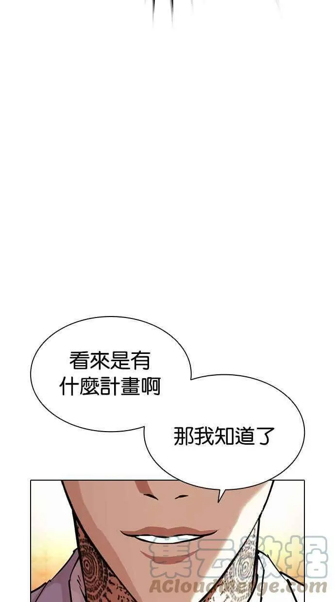 [第393话] 一姟会(第2家子公司) [完] 第13页
