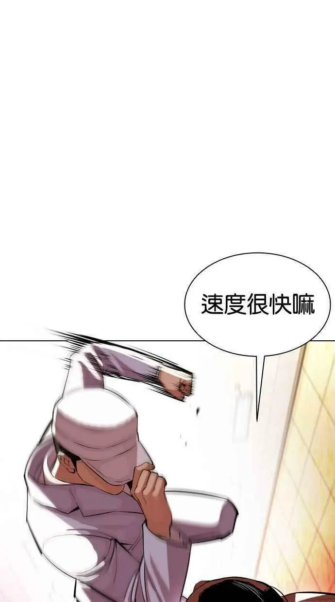 [第393话] 一姟会(第2家子公司) [完] 第31页