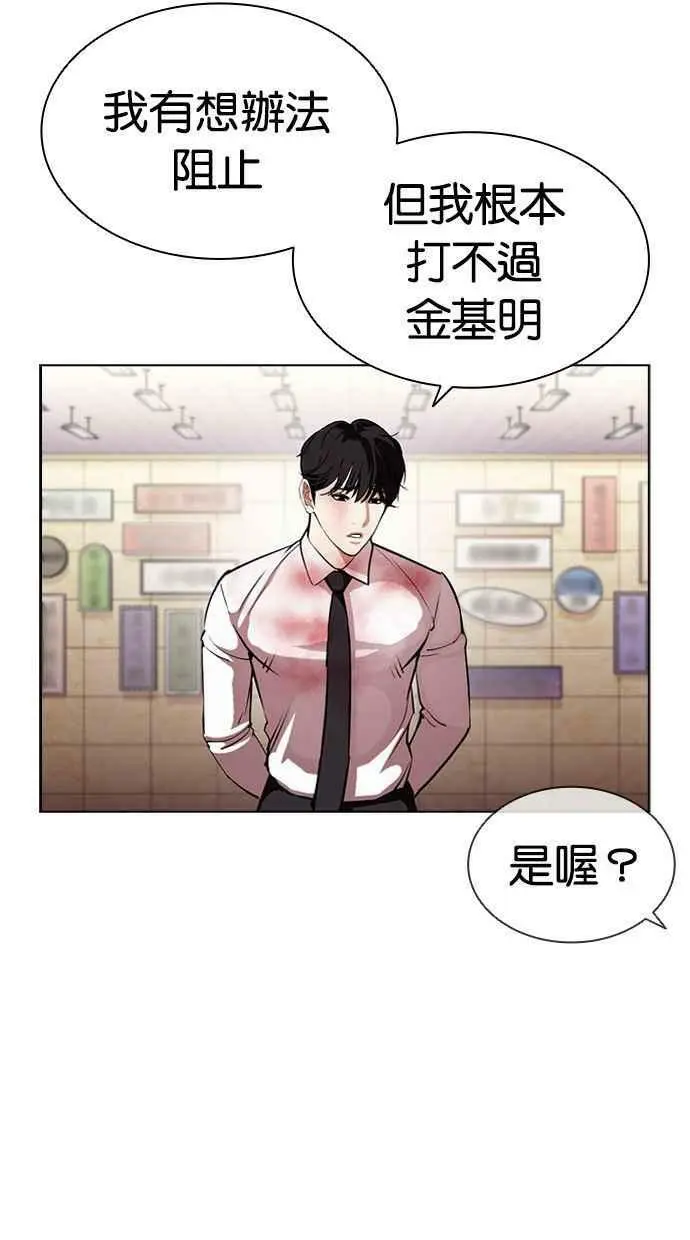 [第393话] 一姟会(第2家子公司) [完] 第103页