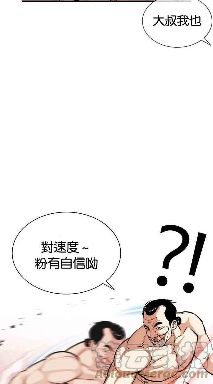 [第393话] 一姟会(第2家子公司) [完] 第33页