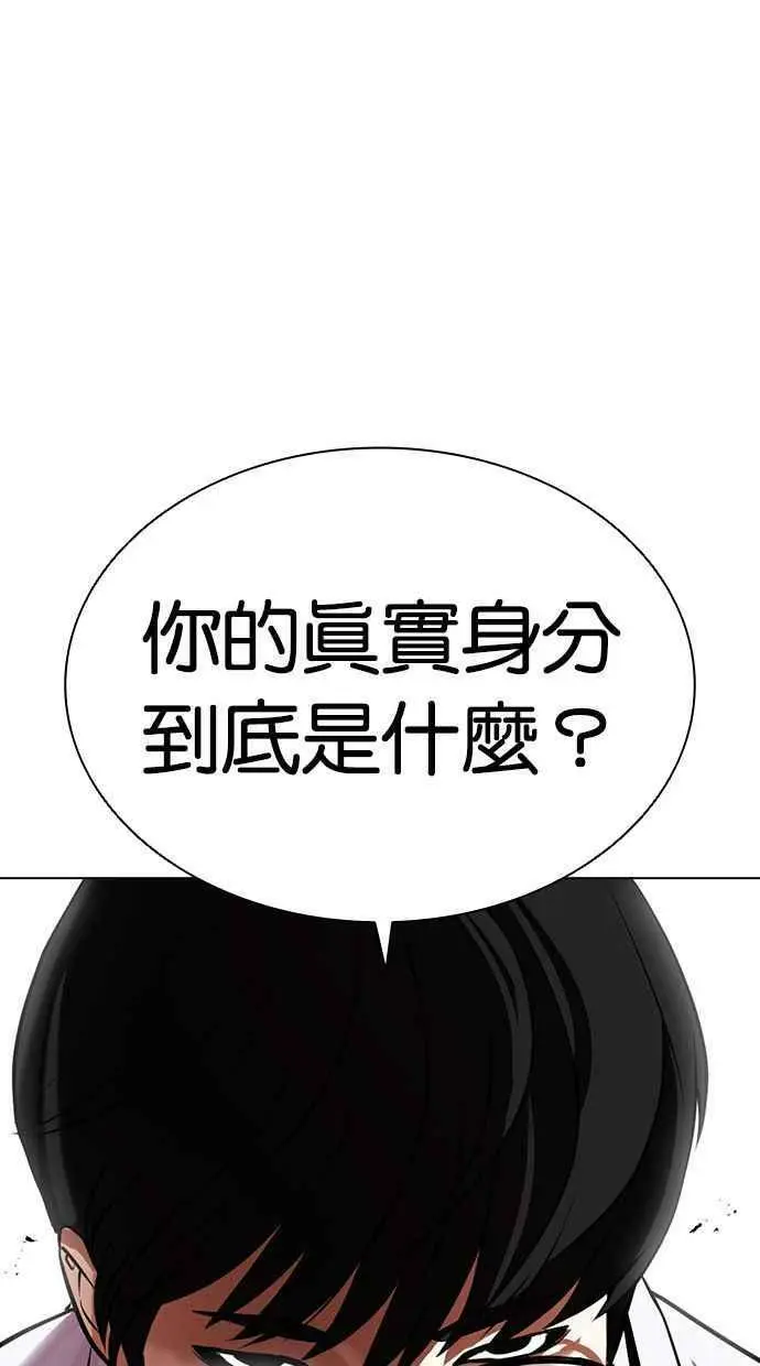 [第393话] 一姟会(第2家子公司) [完] 第115页