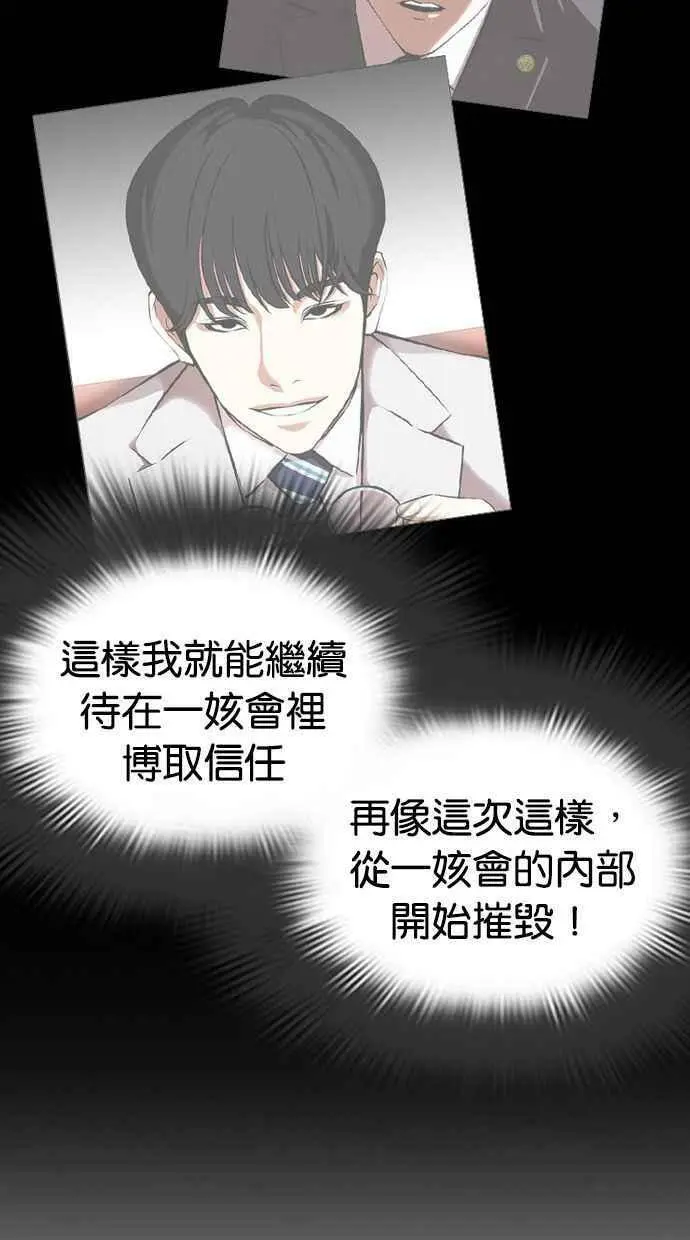 [第393话] 一姟会(第2家子公司) [完] 第96页