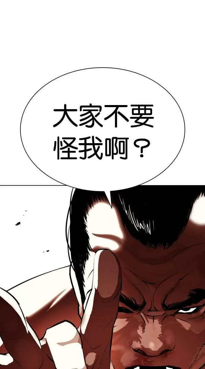 [第393话] 一姟会(第2家子公司) [完] 第18页