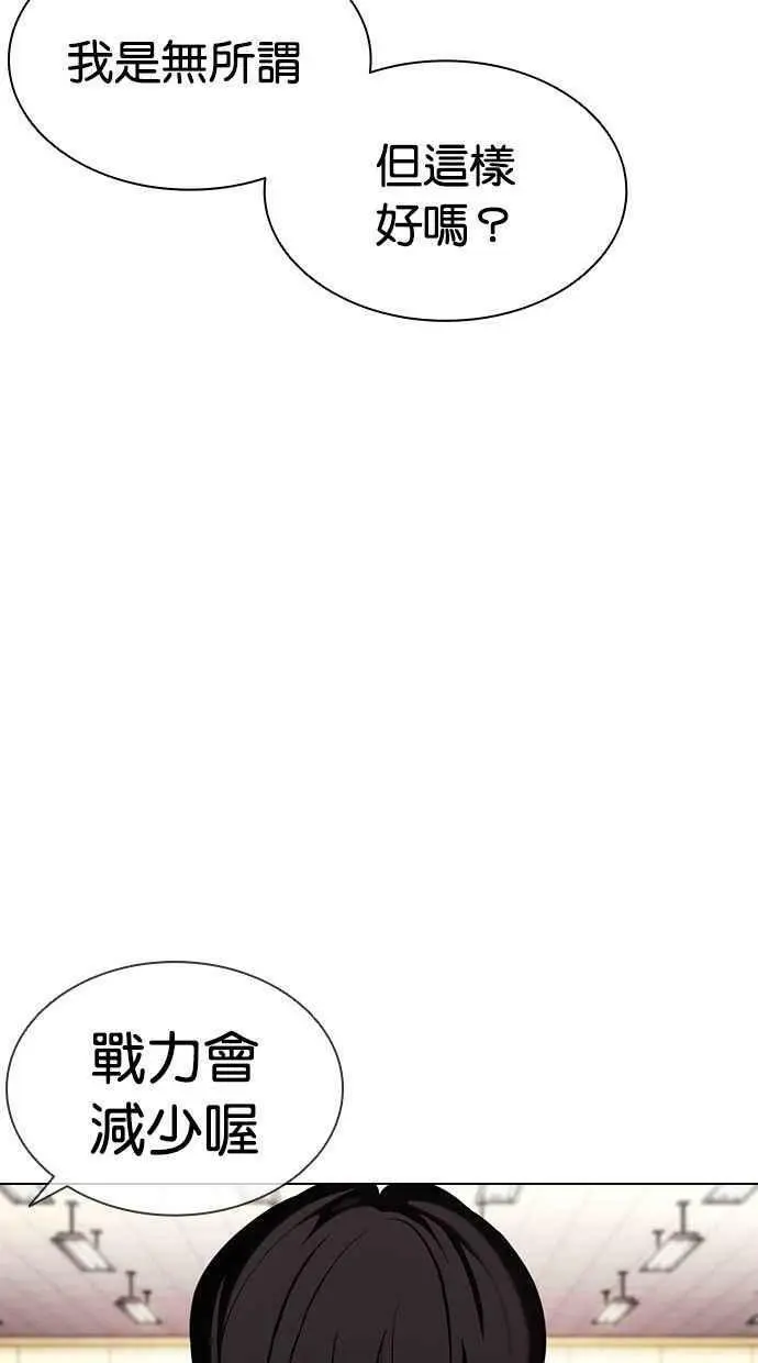 [第393话] 一姟会(第2家子公司) [完] 第8页
