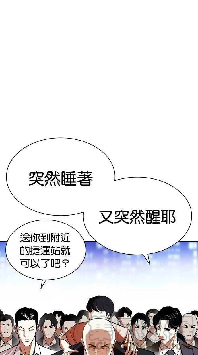 [第393话] 一姟会(第2家子公司) [完] 第121页