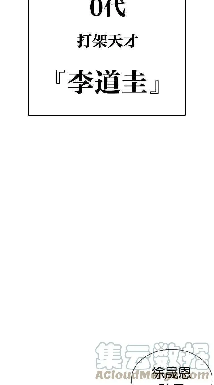 [第393话] 一姟会(第2家子公司) [完] 第5页