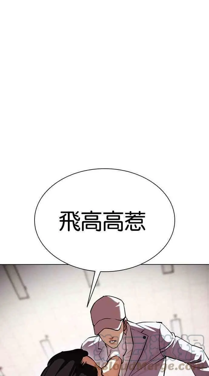 [第393话] 一姟会(第2家子公司) [完] 第41页