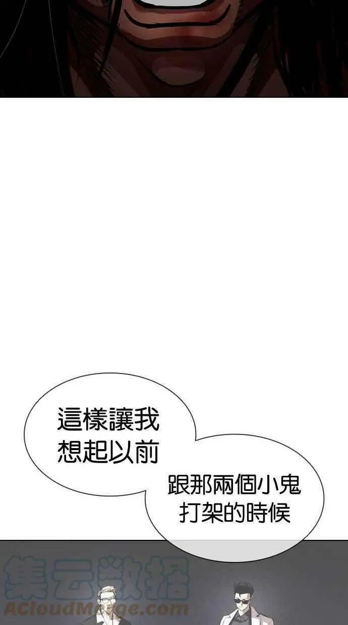 [第393话] 一姟会(第2家子公司) [完] 第65页