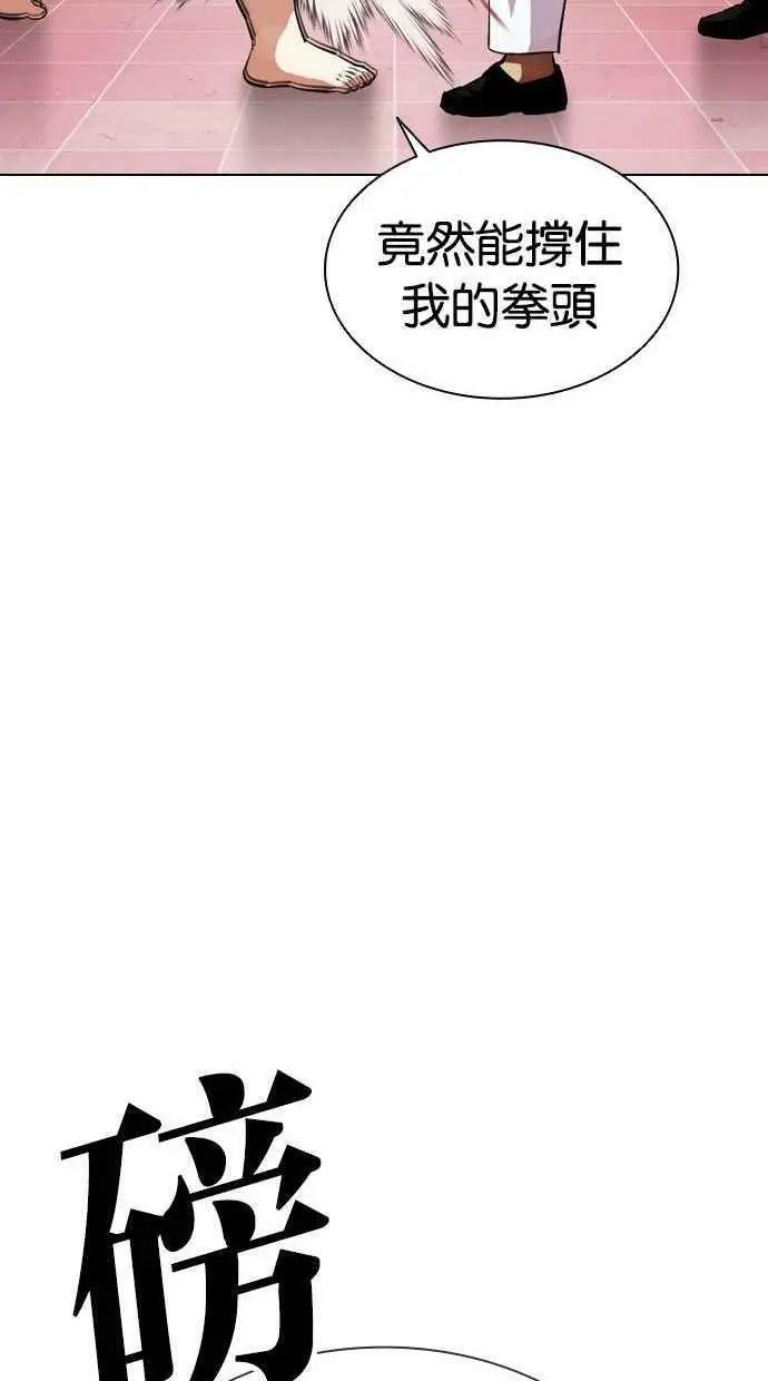 [第393话] 一姟会(第2家子公司) [完] 第54页