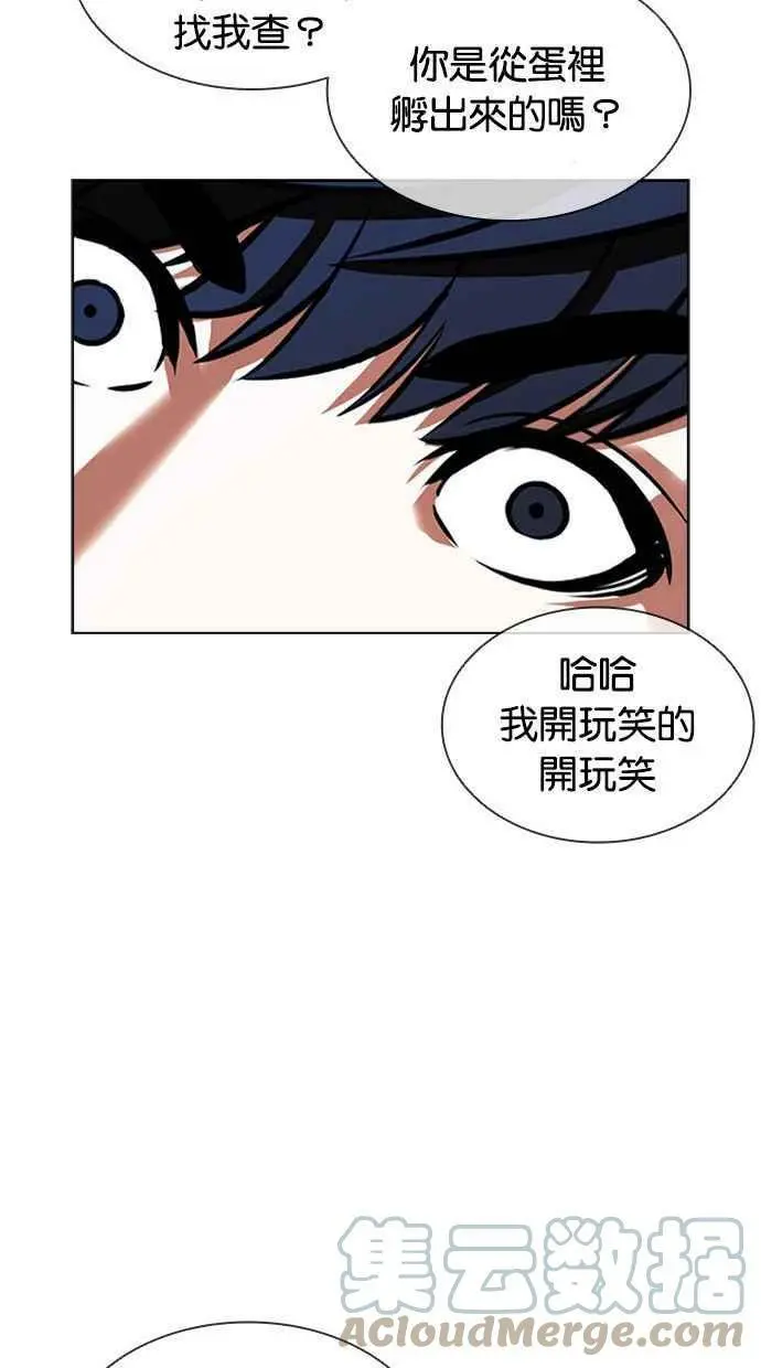 [第393话] 一姟会(第2家子公司) [完] 第133页