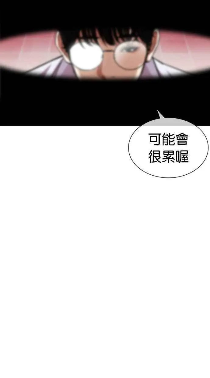 [第393话] 一姟会(第2家子公司) [完] 第118页