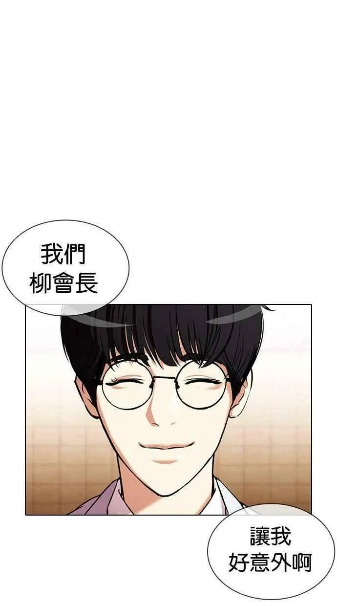 [第393话] 一姟会(第2家子公司) [完] 第58页