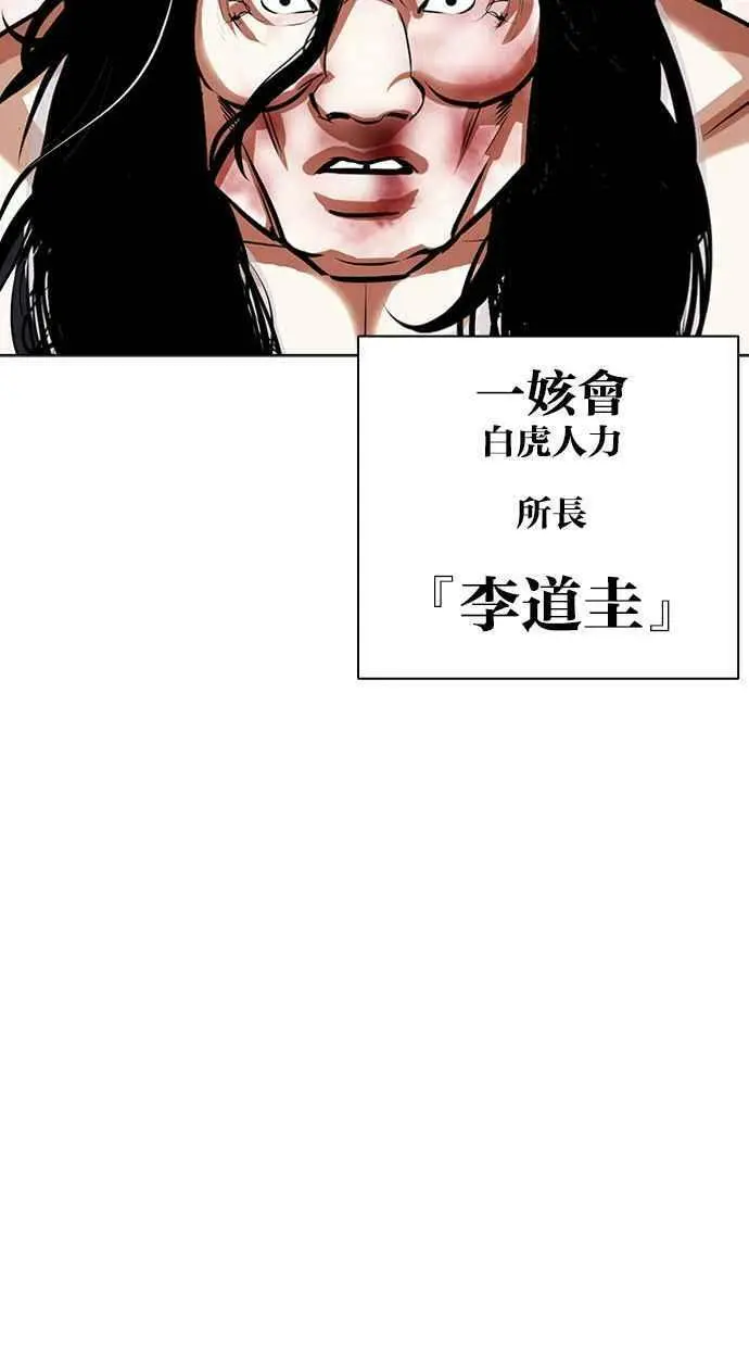 [第393话] 一姟会(第2家子公司) [完] 第87页