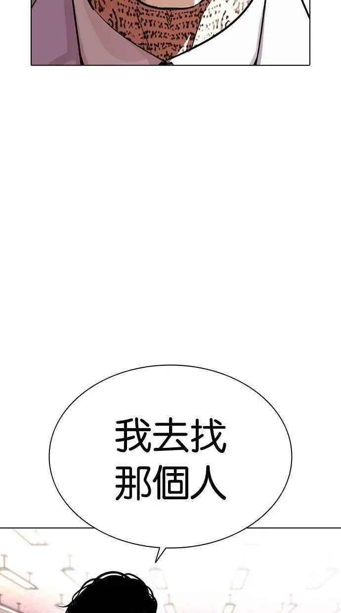[第393话] 一姟会(第2家子公司) [完] 第14页