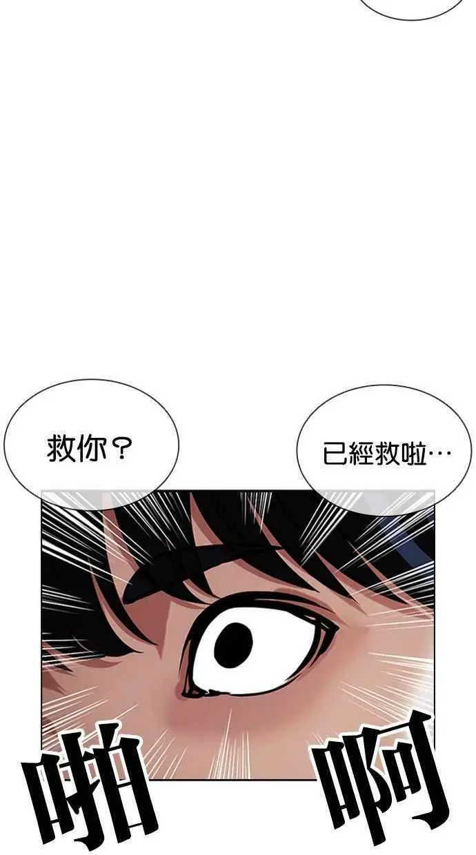 [第393话] 一姟会(第2家子公司) [完] 第124页