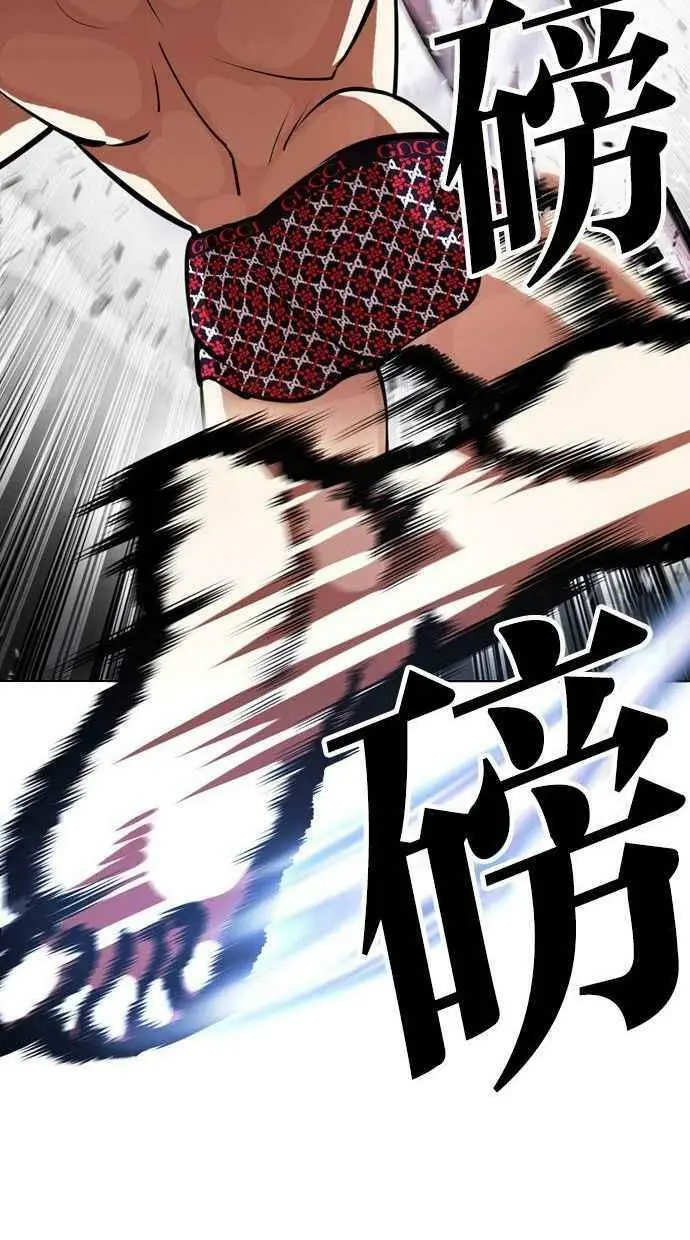 [第393话] 一姟会(第2家子公司) [完] 第56页