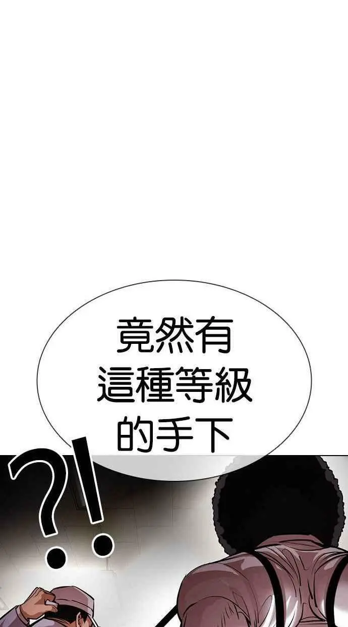 [第393话] 一姟会(第2家子公司) [完] 第59页