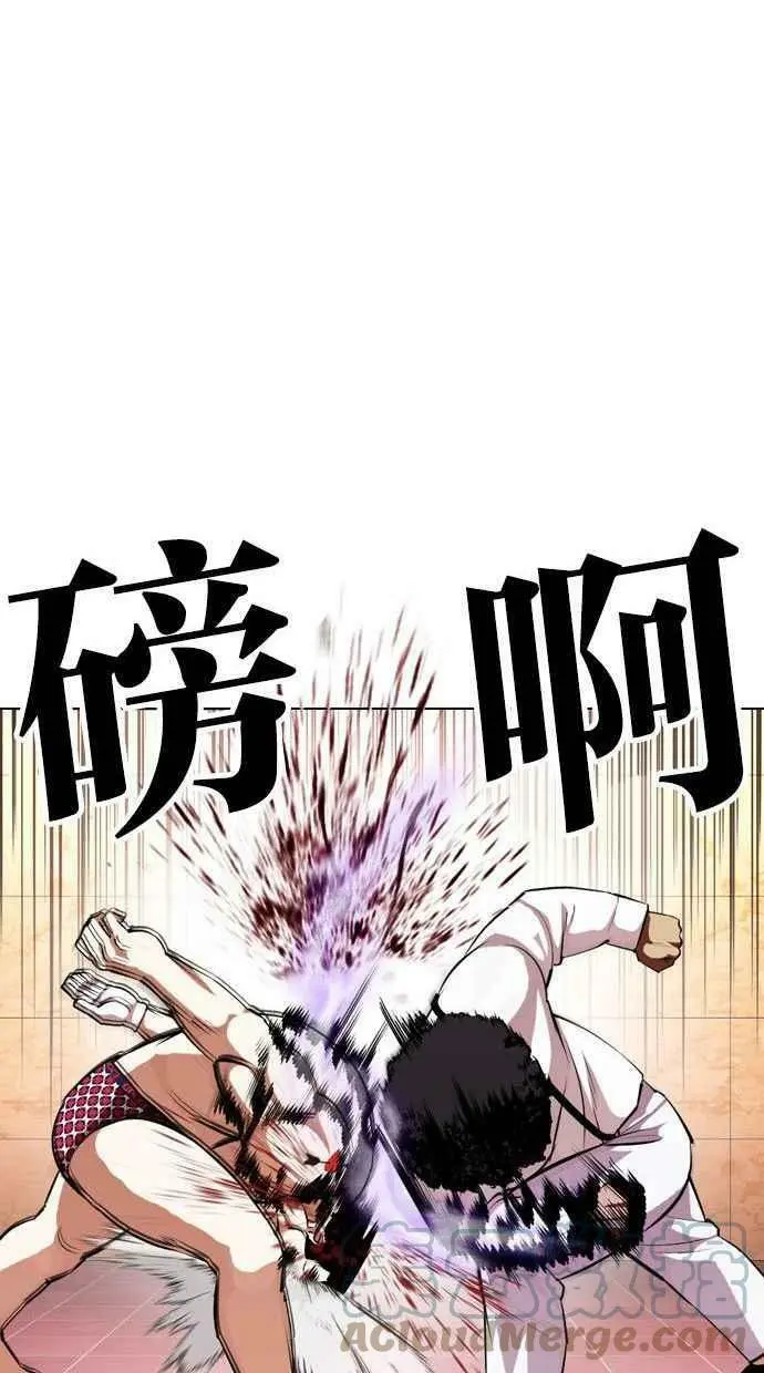 [第393话] 一姟会(第2家子公司) [完] 第53页