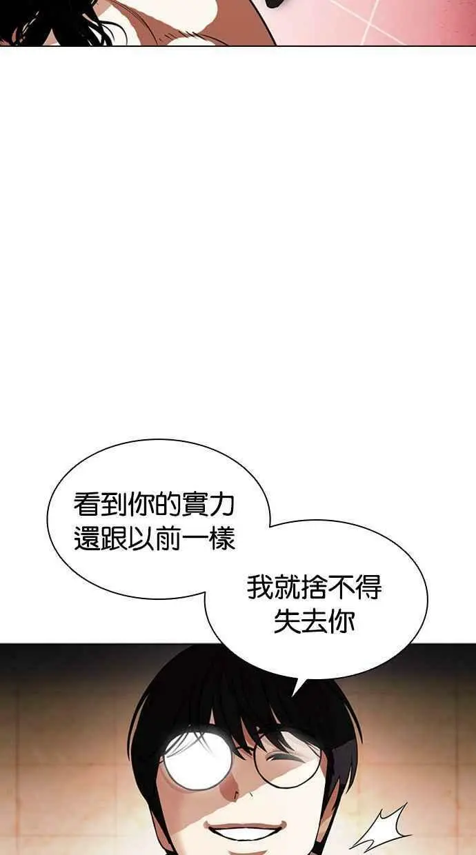 [第393话] 一姟会(第2家子公司) [完] 第71页