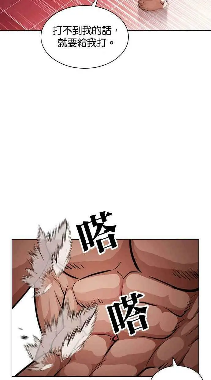[第393话] 一姟会(第2家子公司) [完] 第36页