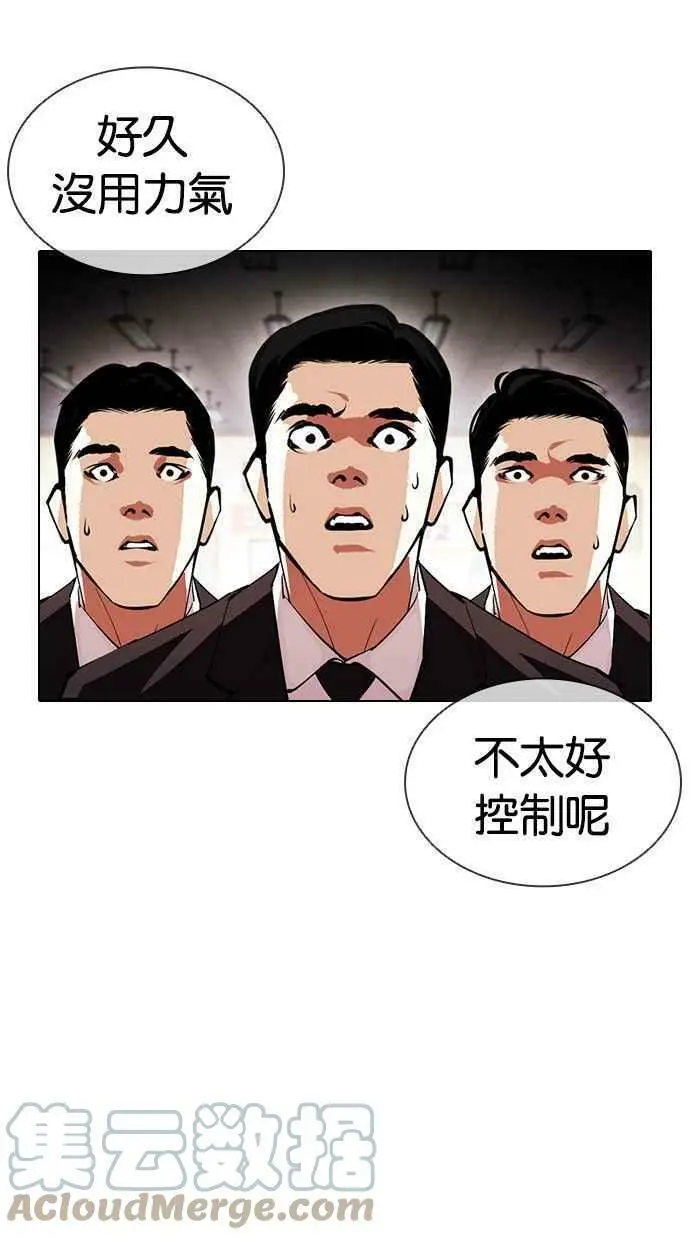 [第393话] 一姟会(第2家子公司) [完] 第17页