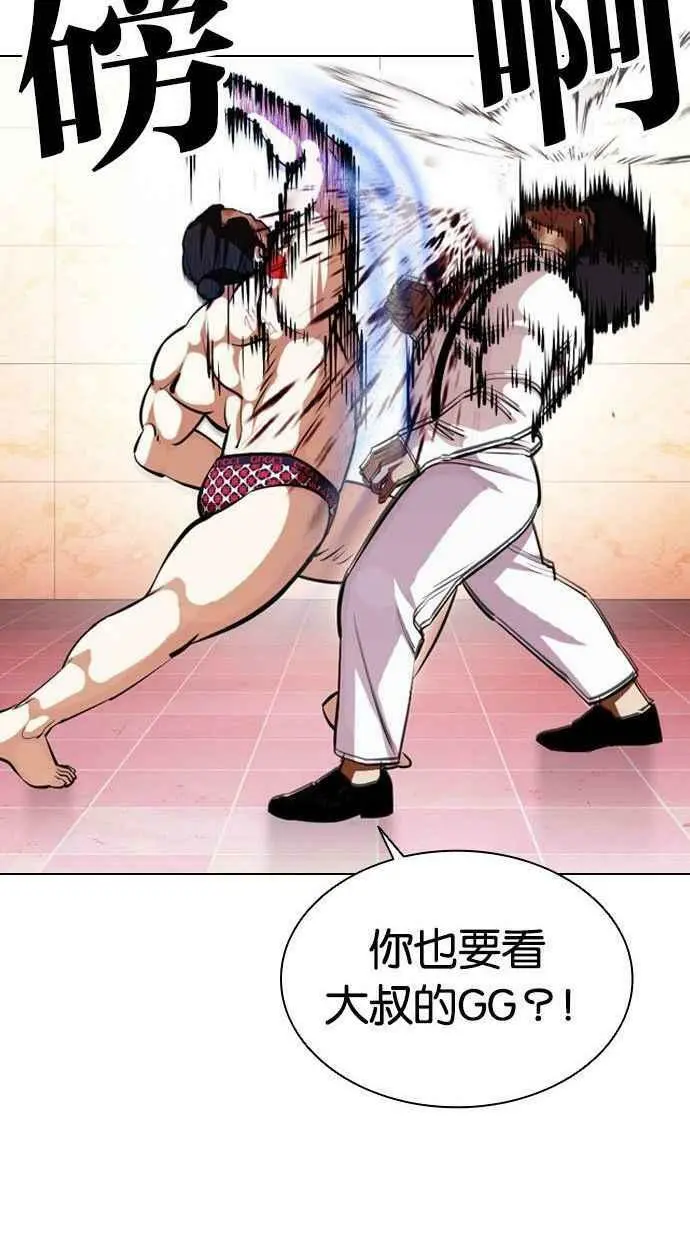 [第393话] 一姟会(第2家子公司) [完] 第52页