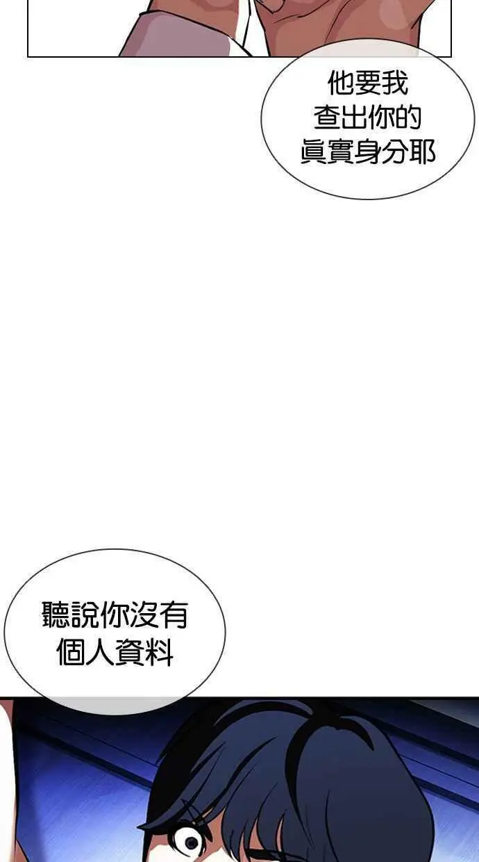 [第393话] 一姟会(第2家子公司) [完] 第131页