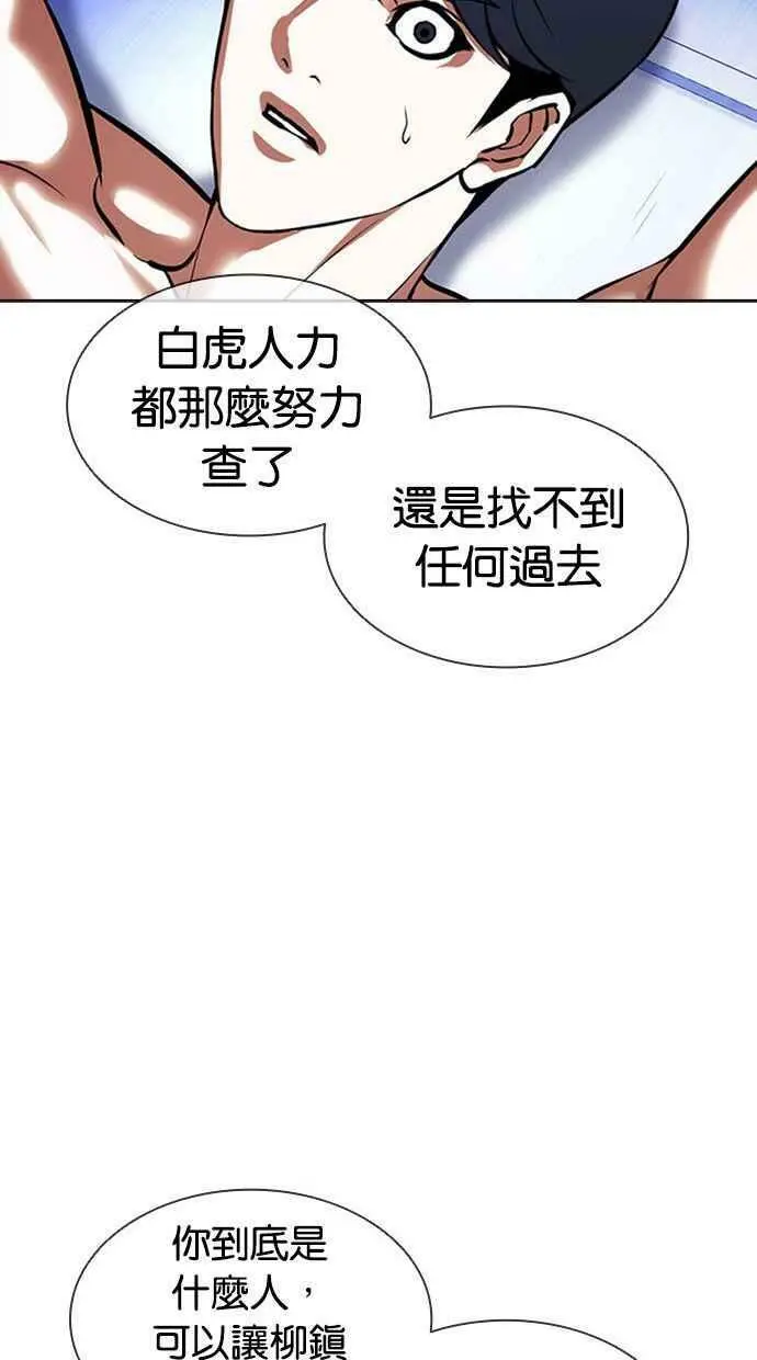 [第393话] 一姟会(第2家子公司) [完] 第132页