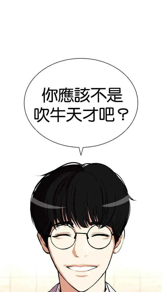 [第392话] 一姟会(第2家子公司) [21] 第126页