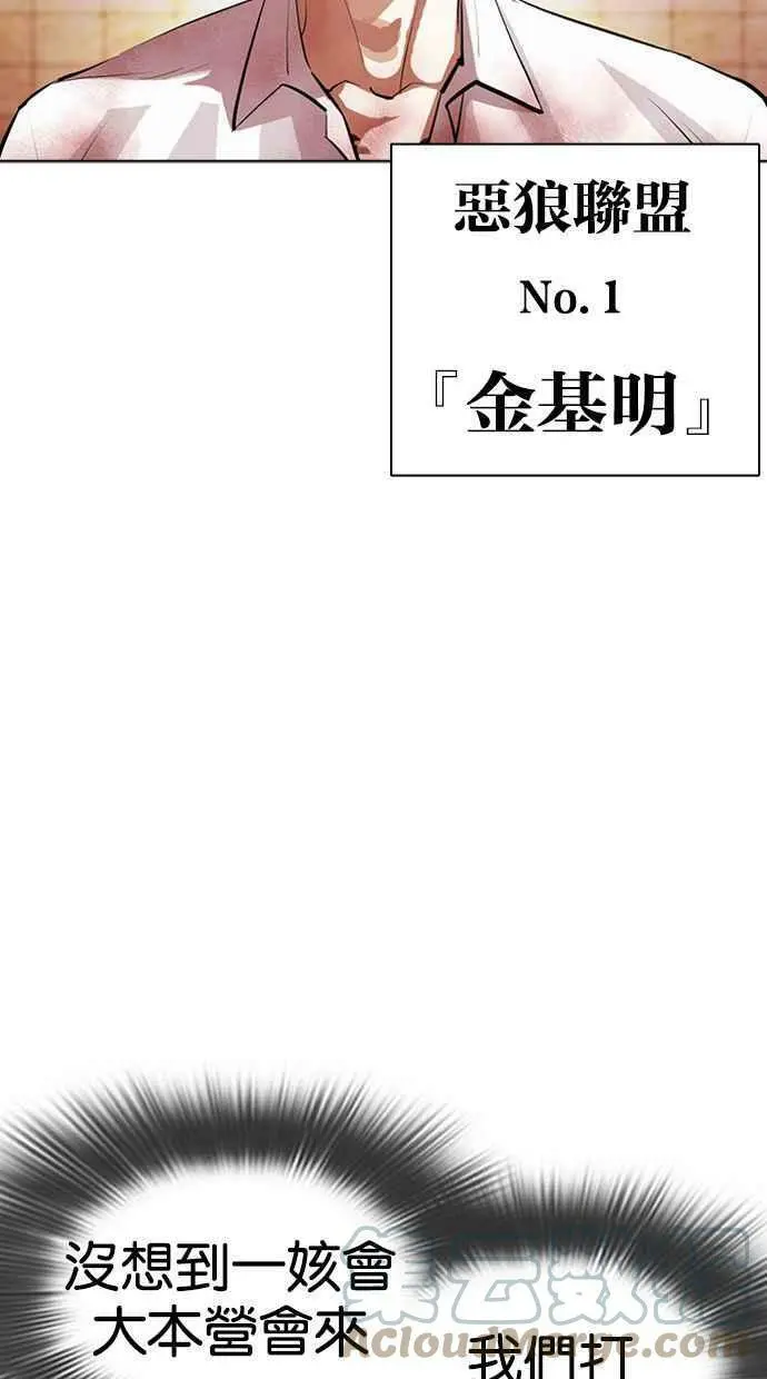 [第392话] 一姟会(第2家子公司) [21] 第21页