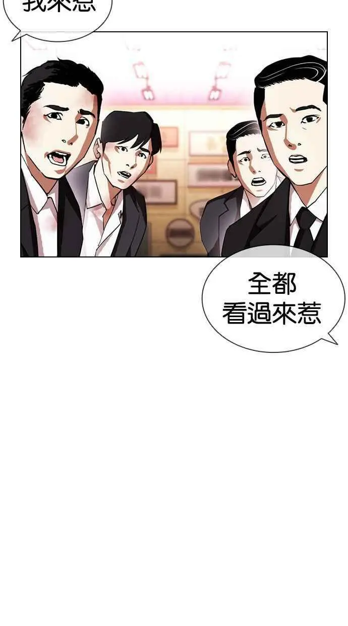 [第392话] 一姟会(第2家子公司) [21] 第50页