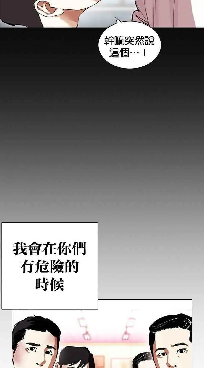 [第392话] 一姟会(第2家子公司) [21] 第79页