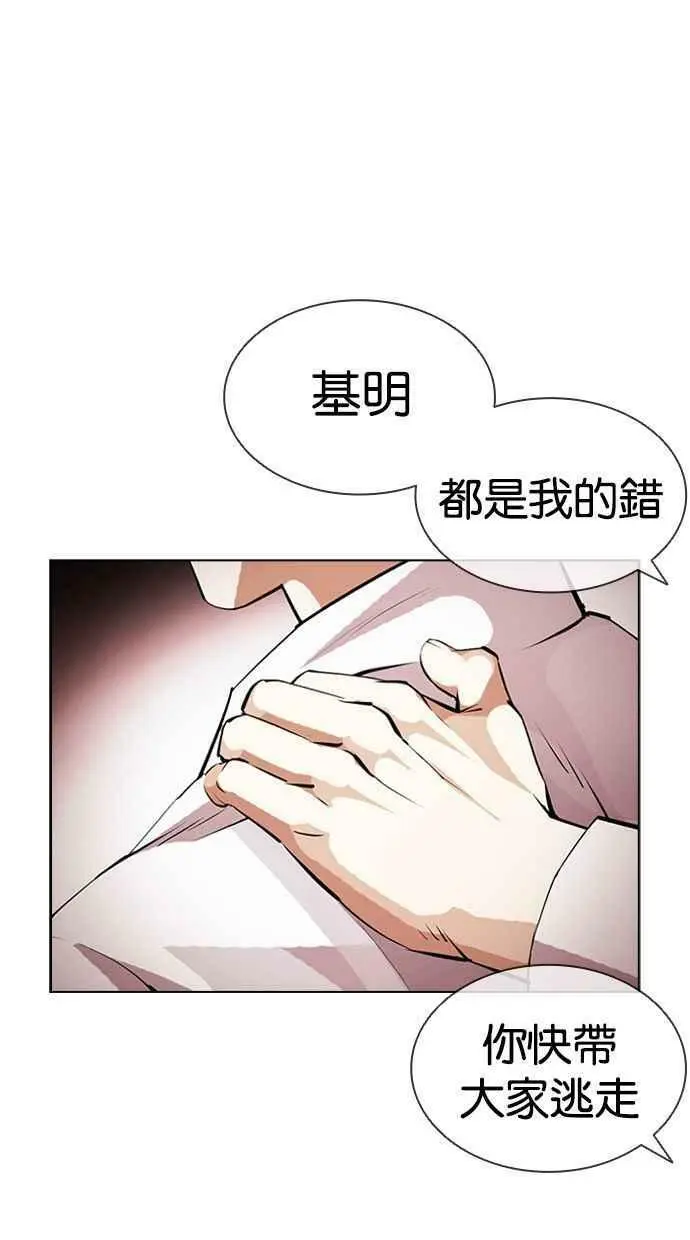 [第392话] 一姟会(第2家子公司) [21] 第26页