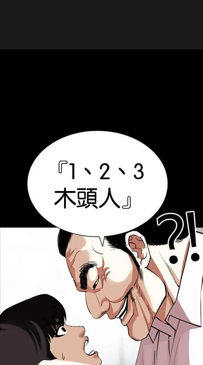 [第392话] 一姟会(第2家子公司) [21] 第78页