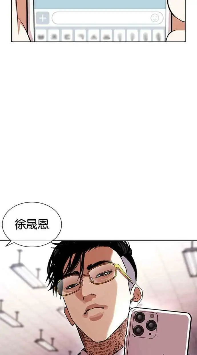 [第392话] 一姟会(第2家子公司) [21] 第10页