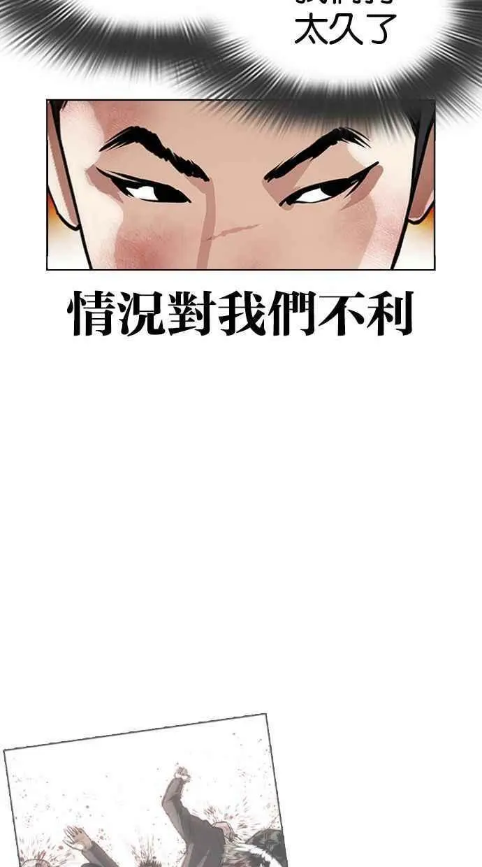 [第392话] 一姟会(第2家子公司) [21] 第22页