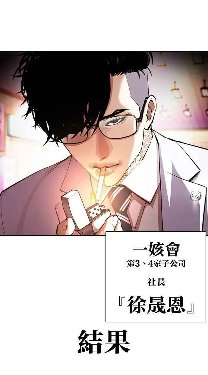 [第392话] 一姟会(第2家子公司) [21] 第2页