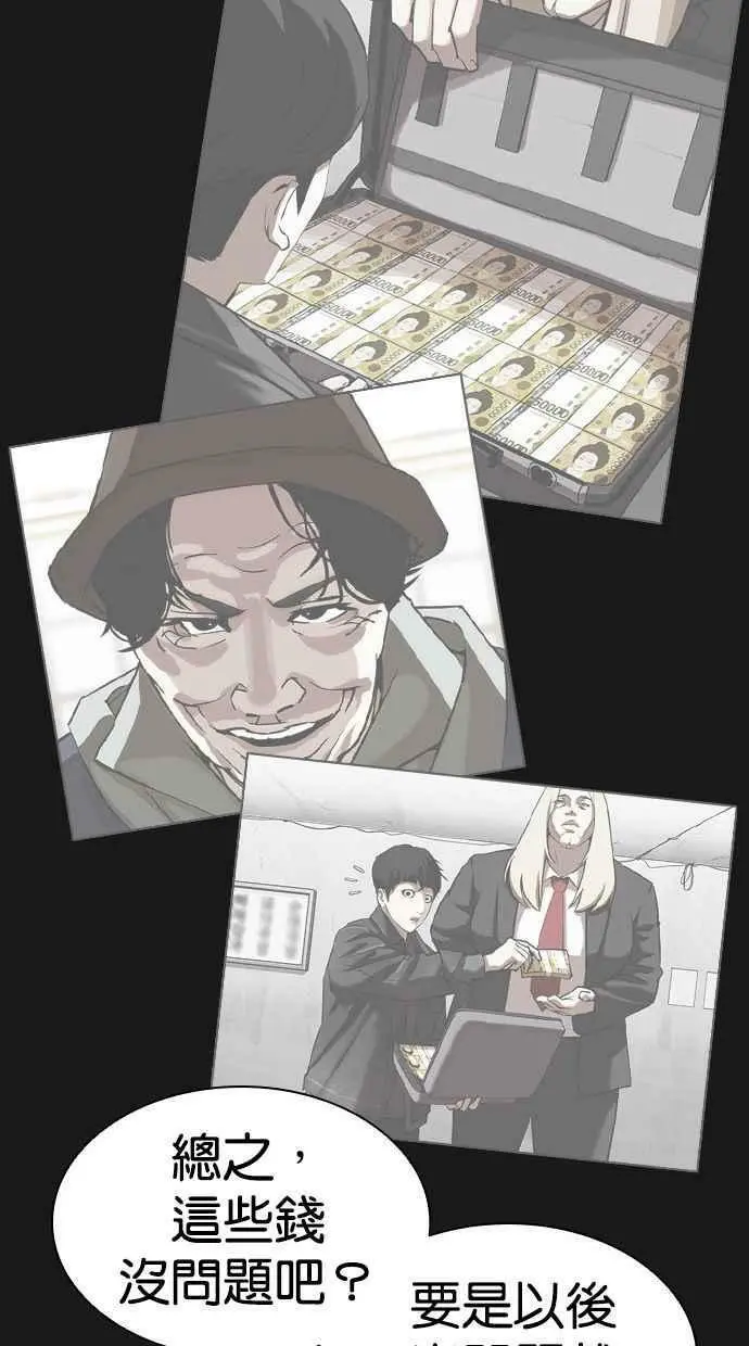[第392话] 一姟会(第2家子公司) [21] 第67页