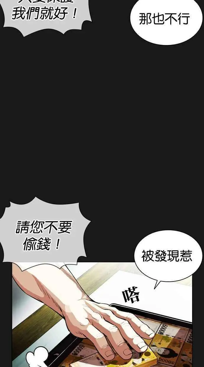 [第392话] 一姟会(第2家子公司) [21] 第76页